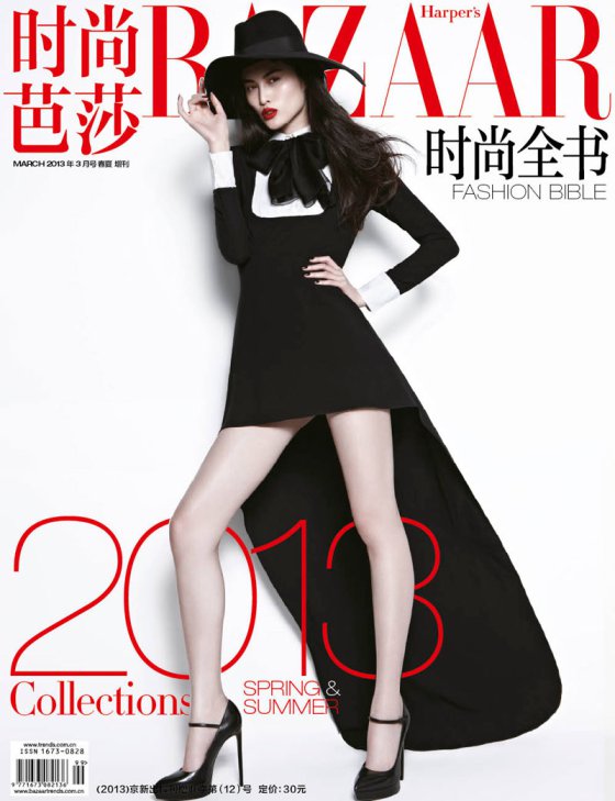 Sui He, portada de Harper's Bazaar China
