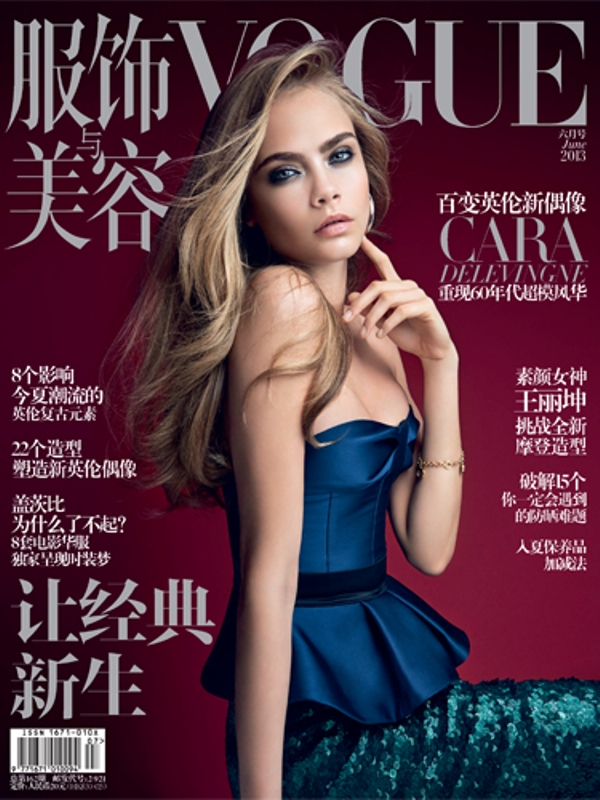Cara Delevingne, portada de Junio en Vogue China